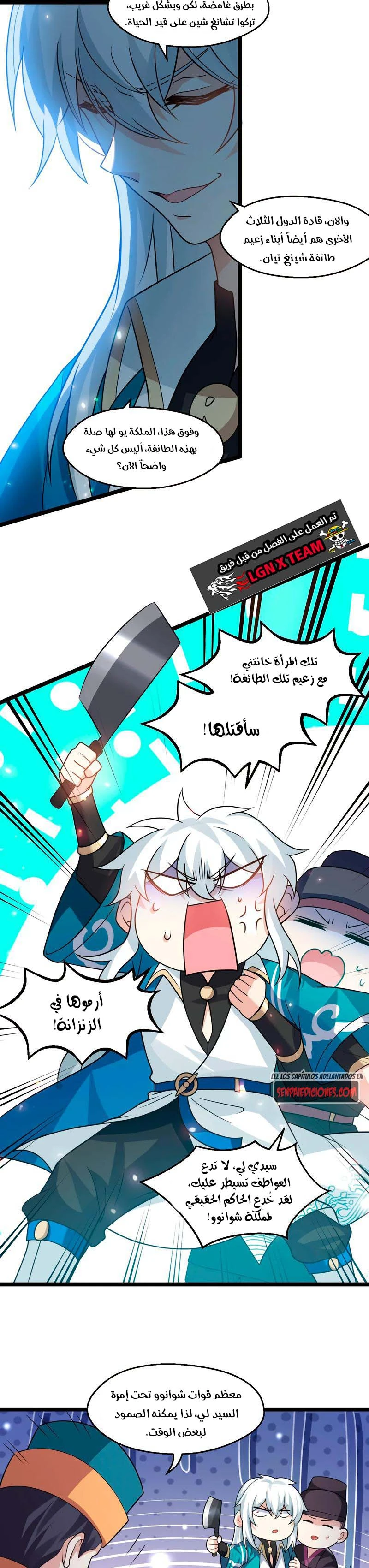 Chapter Image 4
